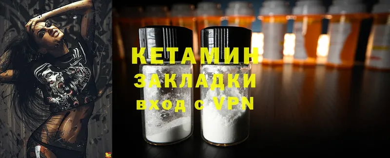 Кетамин ketamine  купить закладку  Серов 