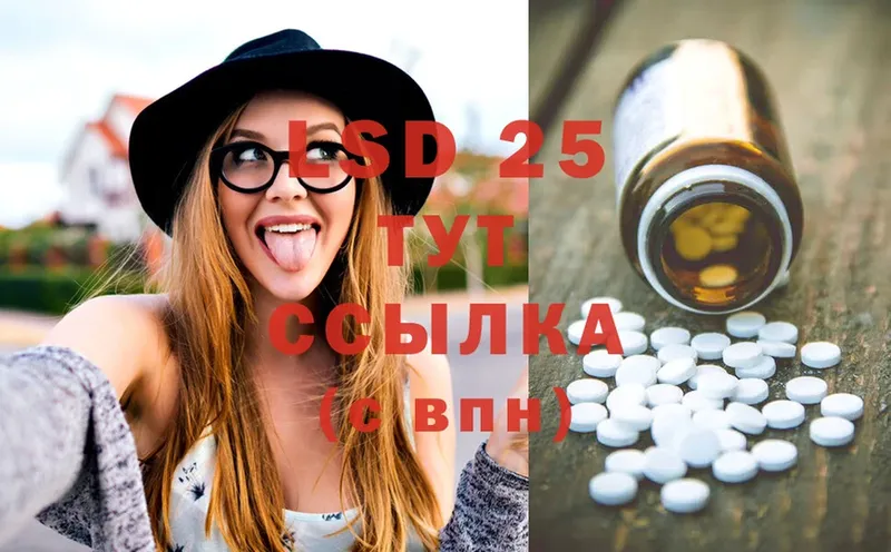 LSD-25 экстази кислота  Серов 